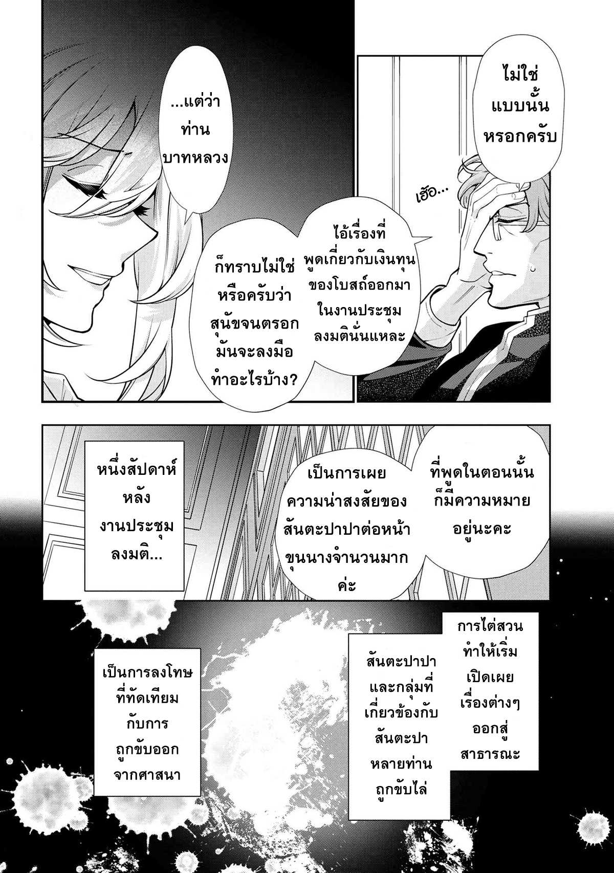 อ่านมังงะ การ์ตูน